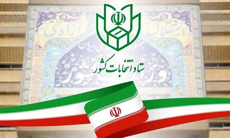 بر اساس قانون هیچ‌کدام از نامزد‌ها دیگر نمی‌توانند انصراف دهند