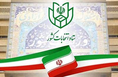 بر اساس قانون هیچ‌کدام از نامزد‌ها دیگر نمی‌توانند انصراف دهند