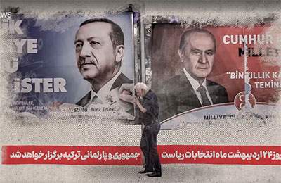 انتخابات ۲۰۲۳ ترکیه , سرنوشت حزب حاکم در دستان اردوغان  <img src="/images/video_icon.png" width="16" height="16" border="0" align="top">