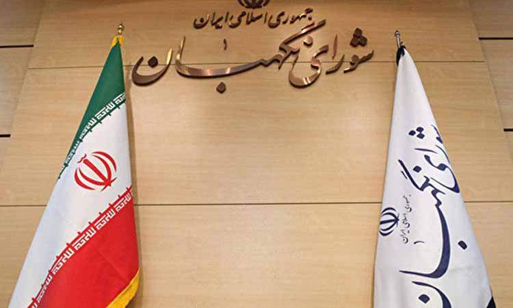 بیانیه شورای نگهبان به مناسبت روز جمهوری اسلامی