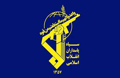 اطلاعیه قرارگاه امنیتی جنوب شرق نیروی زمینی سپاه