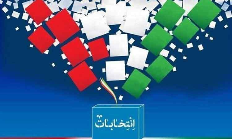 اعلام لیست شورای ائتلاف و جبهه پایداری در دور دوم انتخابات