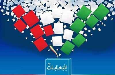اعلام لیست شورای ائتلاف و جبهه پایداری در دور دوم انتخابات