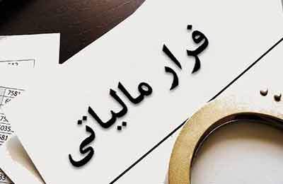 پردرآمدها باید مالیات بیشتری بدهند