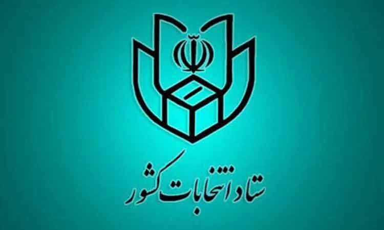۸ تیر به‌عنوان روز برگزاری انتخابات چهاردهمین دوره ریاست‌جمهوری پیشنهاد شد