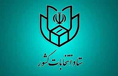 ۸ تیر به‌عنوان روز برگزاری انتخابات چهاردهمین دوره ریاست‌جمهوری پیشنهاد شد
