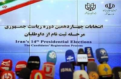  کنایه یک کاندیدا به مسئولین وزارت کشور تا ثبت نام کاندیدای دیگر به همراه دخترش حاشیه سومین روز ثبت نام انتخابات ریاست جمهوری 