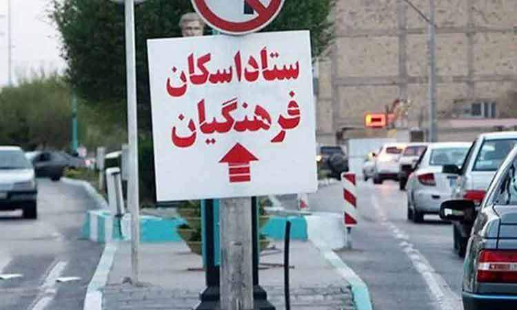 آغاز ثبت‌نام اسکان فرهنگیان بعد از امتحانات خردادماه