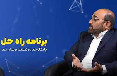 گفت و گو با وهاب عزیزی، فعال سیاسی اصولگرا: برنامه راه حل
