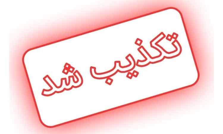 تکذیب ادعای رد ۸۰۰۰ معلم در گزینش