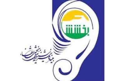 همکاری «بخشش »با کارفرمایان و ناشنوایان برای ورود به بازار کار