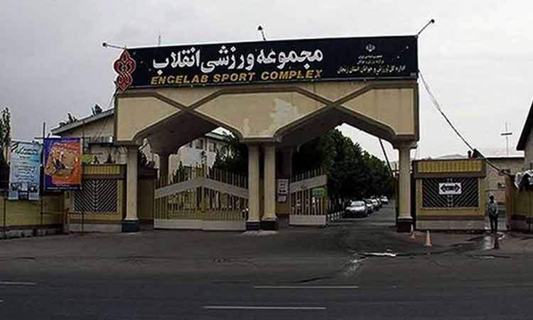 مجموعه ورزشی انقلاب یا مجموعه ای برای متمولین