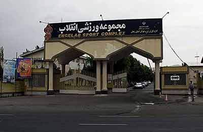 مجموعه ورزشی انقلاب یا مجموعه ای برای متمولین
