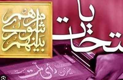 انتخابات شورای شهر یک بام و دو هوا