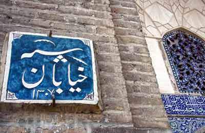 اخطارهای لازم برای توقف پروژه تخریب مغازه نبش خیابان سپه ابلاغ شده‌ است/ اجرای هرگونه اقدامی مغایر با طرح مصوب شورای عالی معماری و شهرسازی تخلف است