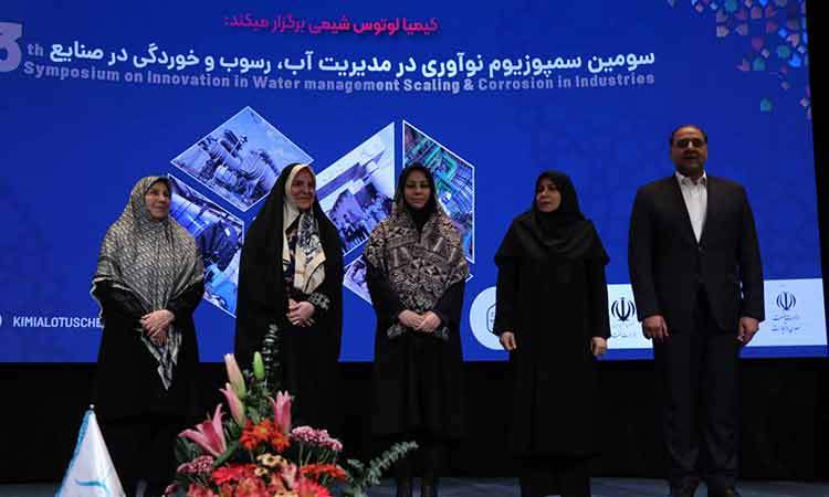 سمپوزیوم نوآوری در مدیریت آب، رسوب و خوردگی در صنایع؛ گامی مهم در تحول صنایع مادر  