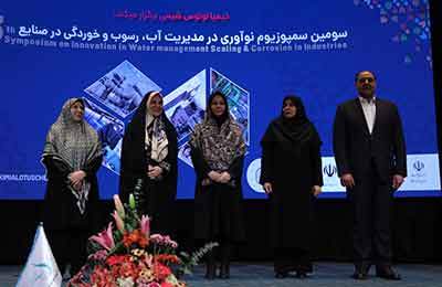 سمپوزیوم نوآوری در مدیریت آب، رسوب و خوردگی در صنایع؛ گامی مهم در تحول صنایع مادر  