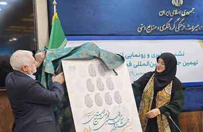 برپایی جشنواره صنایع دستی فجر با نمایش ۲۰۰ اثر فاخر خارجی