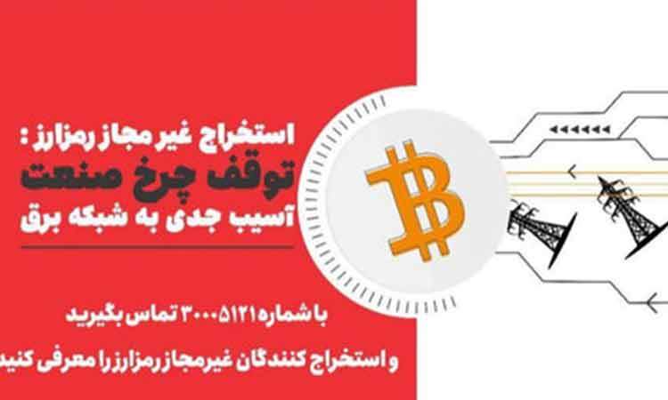 غیرمجازها را گزارش دهید، ۵۰ میلیون پاداش بگیرید