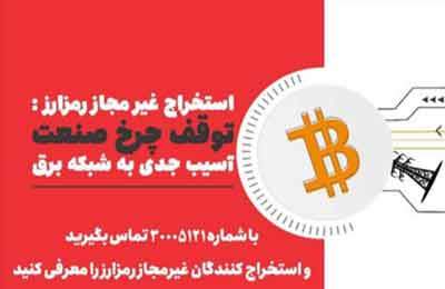 غیرمجازها را گزارش دهید، ۵۰ میلیون پاداش بگیرید