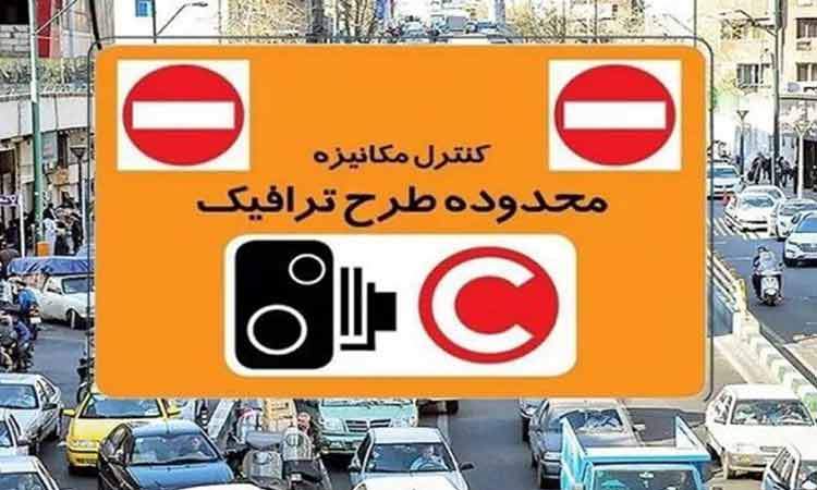 ساعت اجرای طرح ترافیک تهران در ماه رمضان تغییر نمی‌کند