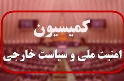 جزئیات حضور عراقچی در کمیسیون امنیت ملی مجلس