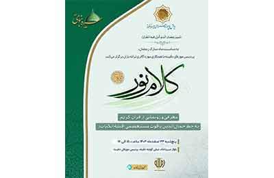 مراسم رونمایی از قرآن یاقوت مستعصمی در موزه دفینه برگزار می‌شود