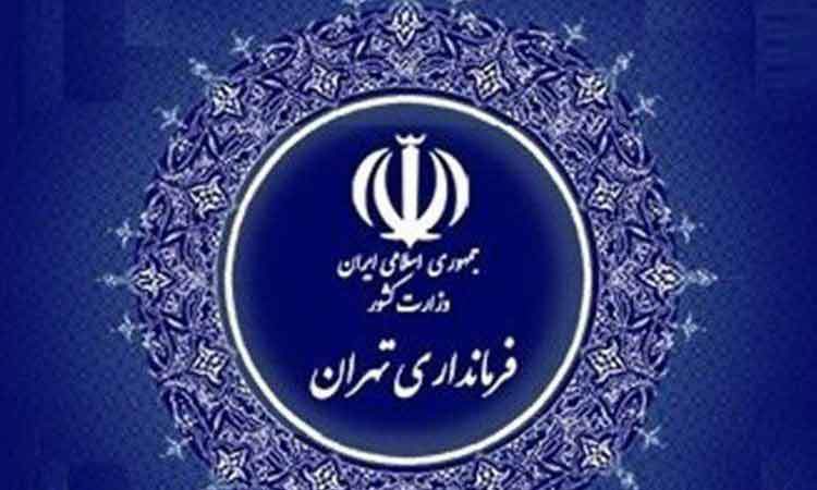 فراخوان تجمع یا تحصن بدون مجوز در فضای باز غیرقانونی است
