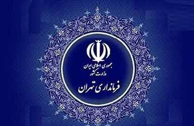 فراخوان تجمع یا تحصن بدون مجوز در فضای باز غیرقانونی است