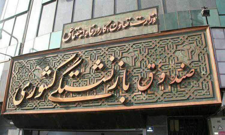 تکذیب افزایش ۵۰ درصدی حقوق بازنشستگان کشوری در سال ۱۴۰۴