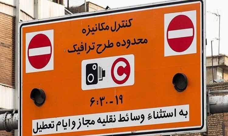 طرح ترافیک از ۱۶ فروردین در پایتخت اجرا می شود