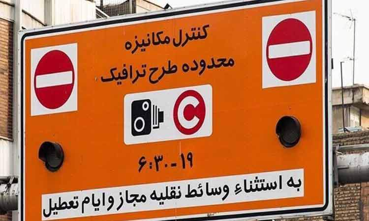 تهرانی‌ها حواسشان باشد؛ اجرای طرح ترافیک پایتخت از فردا