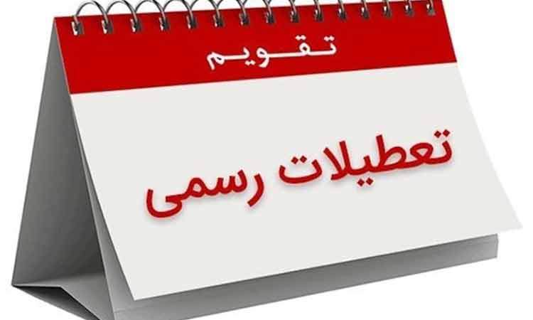 نوروزی: تعطیلی پنجشنبه‌ها به نفع مردم و دولت است