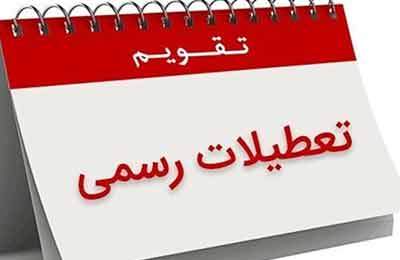 نوروزی: تعطیلی پنجشنبه‌ها به نفع مردم و دولت است