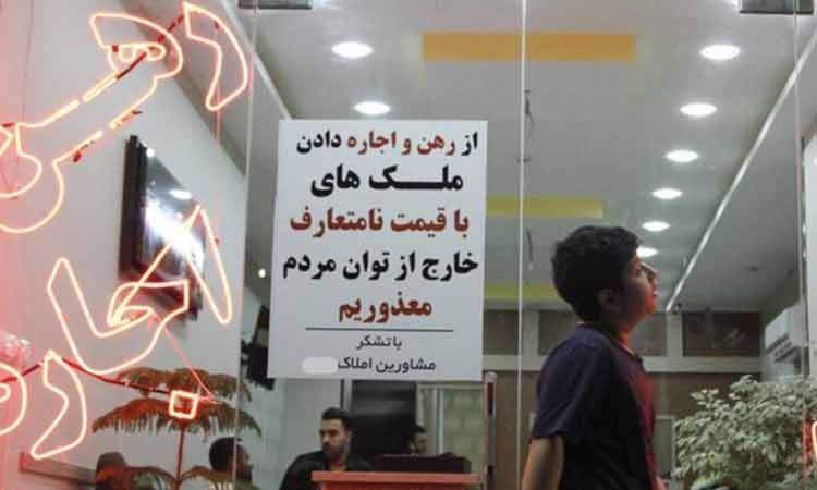 بسته حمایت از مستاجران امروز رونمایی می‌شود