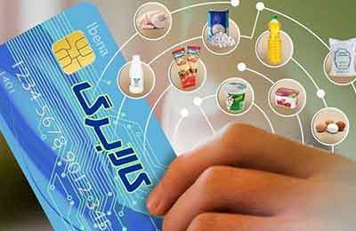 واریز اعتبار کالابرگ دهک‌های ۴ تا ۷ از پس‌فردا
