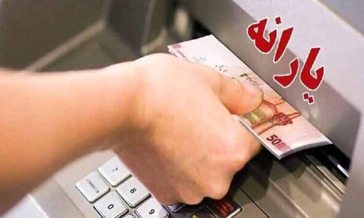 یارانه دهک‌های اول تا سوم واریز شد