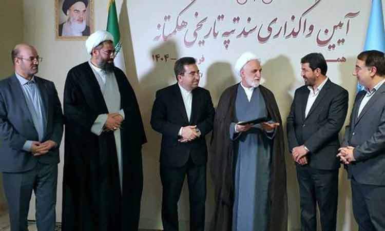 سند محوطه جهانی هگمتانه به‌نام دولت ثبت شد/ اهدای رسمی سند توسط رئیس قوه‌قضاییه به استاندار همدان