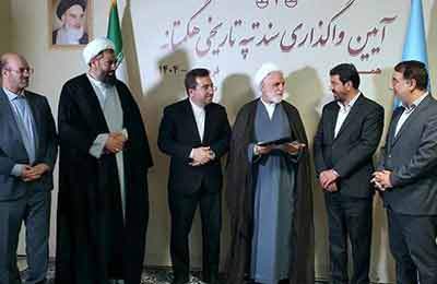 سند محوطه جهانی هگمتانه به‌نام دولت ثبت شد/ اهدای رسمی سند توسط رئیس قوه‌قضاییه به استاندار همدان
