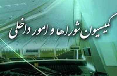 تعیین تکلیف روند بررسی طرح‌ها و لوایح اولویت‌دار کمیسیون شوراها در سال ۱۴۰۴