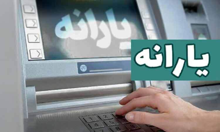 زمان واریز یارانه دهک‌های چهارم تا نهم