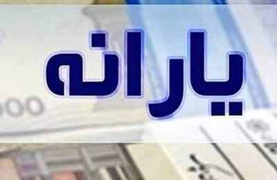 ۱۷ میلیون نفر از دریافت یارانه حذف می‌شوند