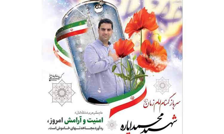 شهادت یکی از نیروهای امنیتی مازندران حین مأموریت