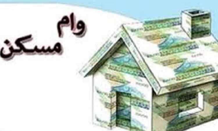 وام ۴۰۰ میلیونی مسکن روستایی به بانک‌ها ابلاغ شد