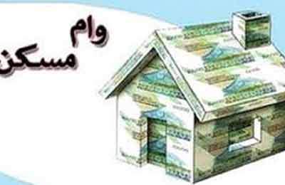 وام ۴۰۰ میلیونی مسکن روستایی به بانک‌ها ابلاغ شد