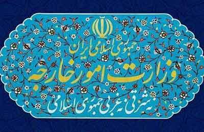 احضار سفیر هلند به وزارت امور خارجه ایران