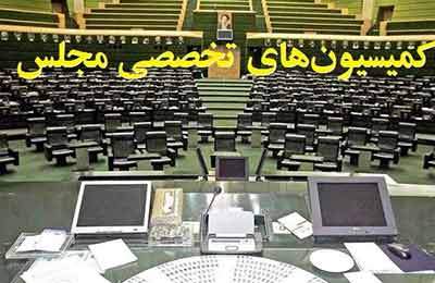 بررسی تقاضای تفحص از عملکرد بانک مرکزی در دستور کمیسیون‌های تخصصی مجلس