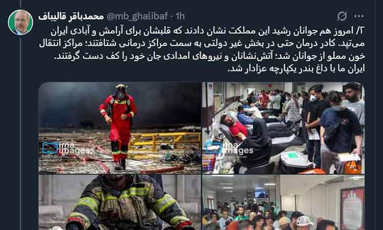 قالیباف: هرگونه سهل‌انگاری یا تعمد در حادثه انفجار بندر شهید رجایی به مردم اعلام می‌شود