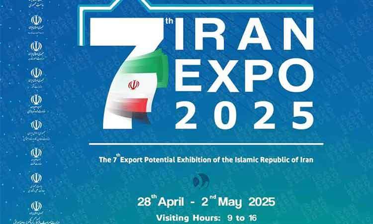 حضور پررنگ صندوق ضمانت صادرات ایران در  اکسپو ۲۰۲۵