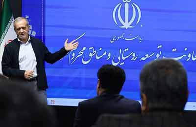 پزشکیان: ظرفیت‌ها و استعدادهایی مناطق مختلف مشخص نیست